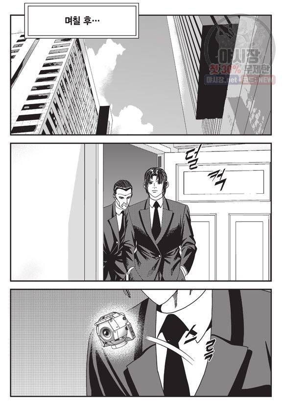 도시정벌 11부 78화 24