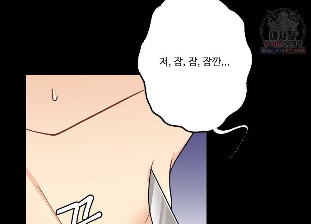 월간 미소년 돌팔이와 삼합회 이쁜이 2화 4