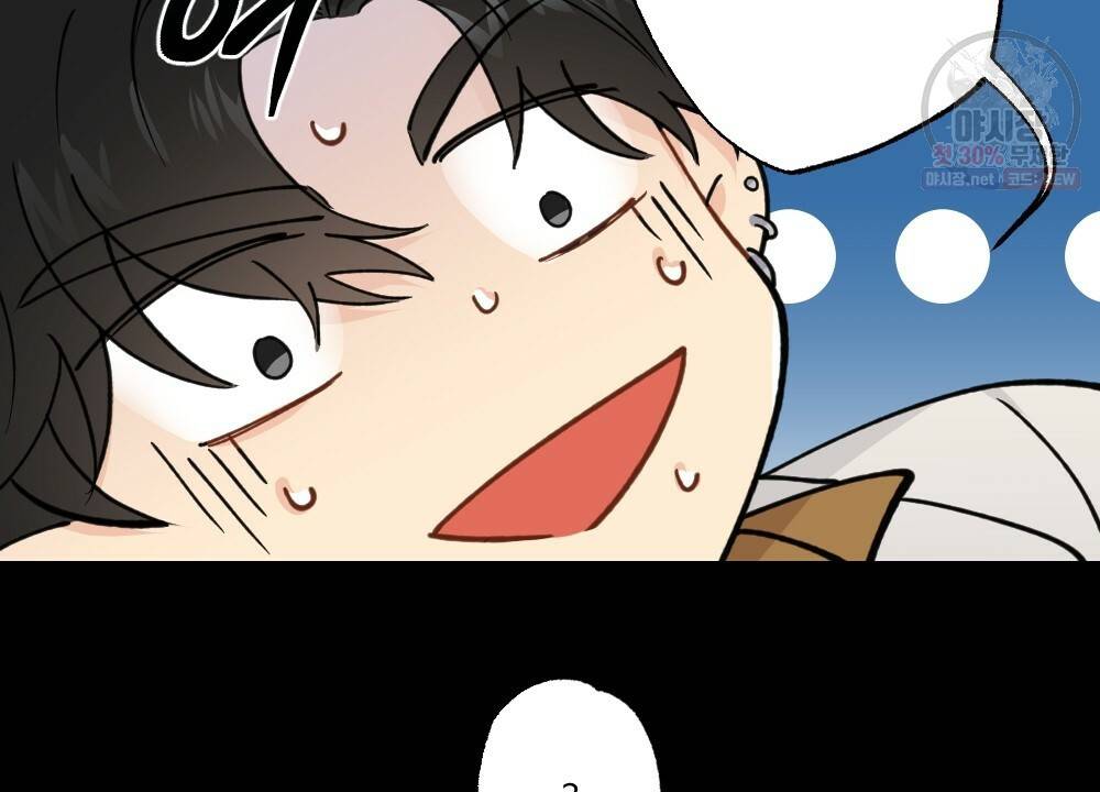 월간 미소년 돌팔이와 삼합회 이쁜이 2화 8