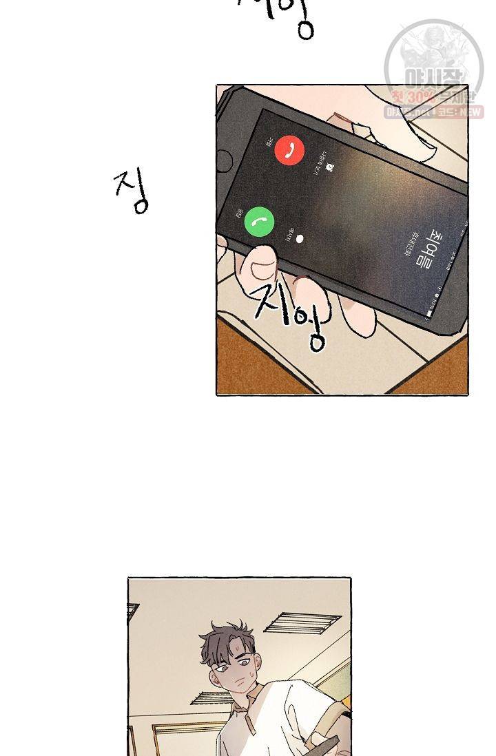 짝사랑 동아리 46화 5