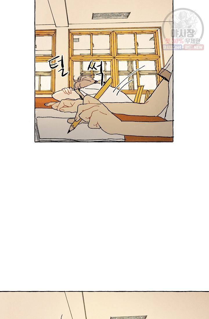짝사랑 동아리 46화 7