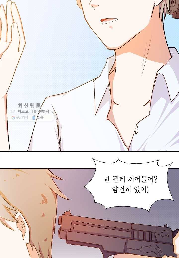잘못된 결혼을 되돌리는 법 06화 4