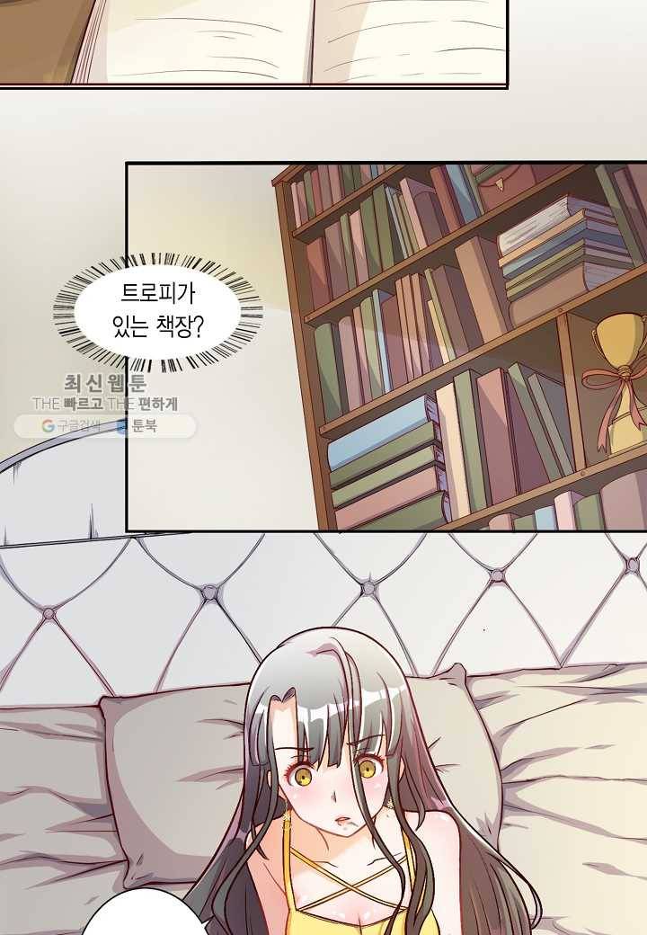 잘못된 결혼을 되돌리는 법 16화 4
