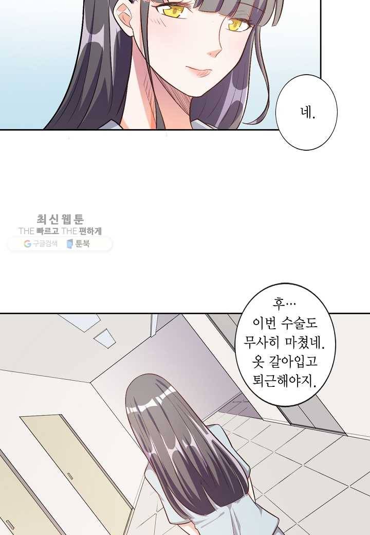 잘못된 결혼을 되돌리는 법 35화 4