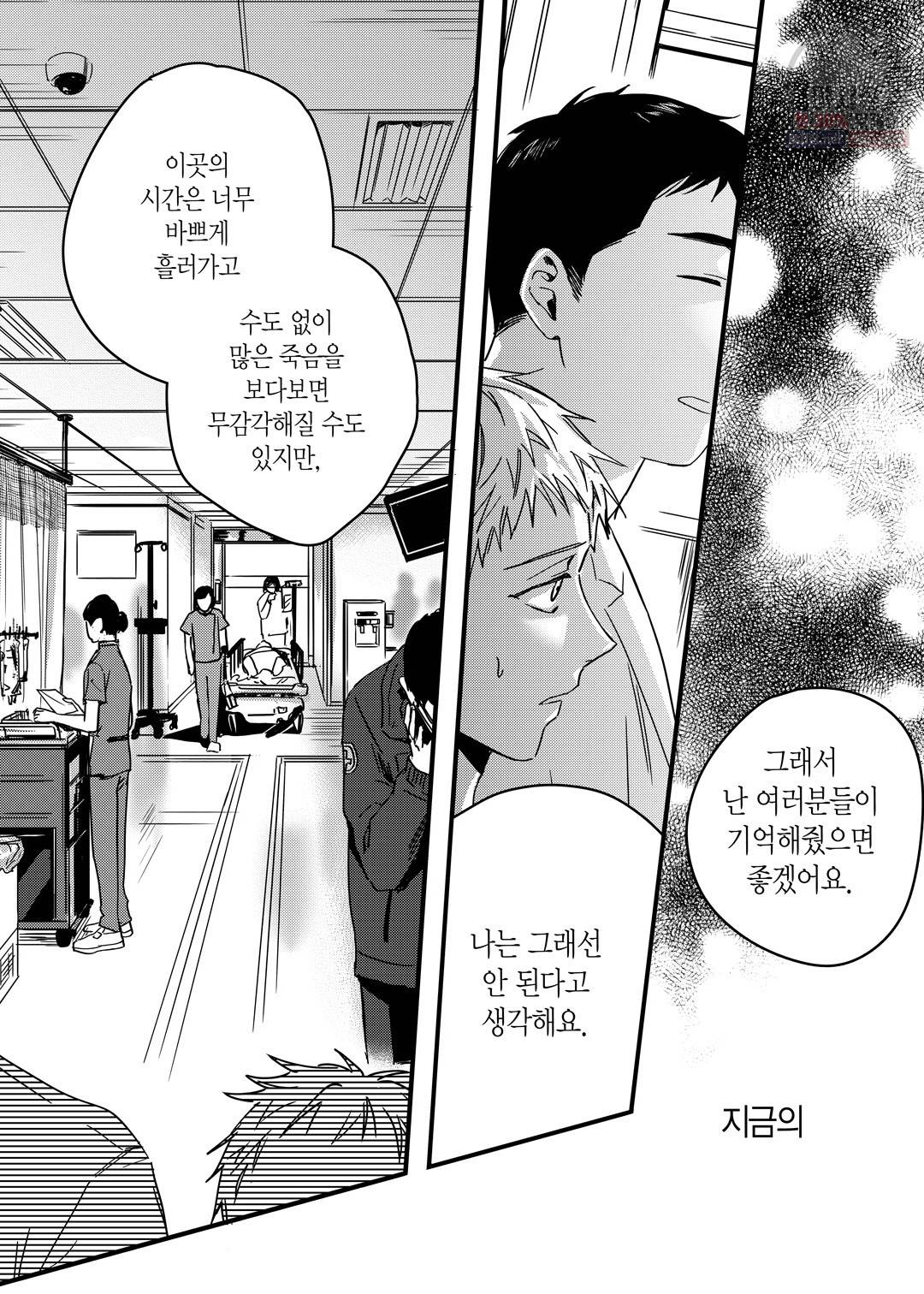 길티 이노센스 6화 4