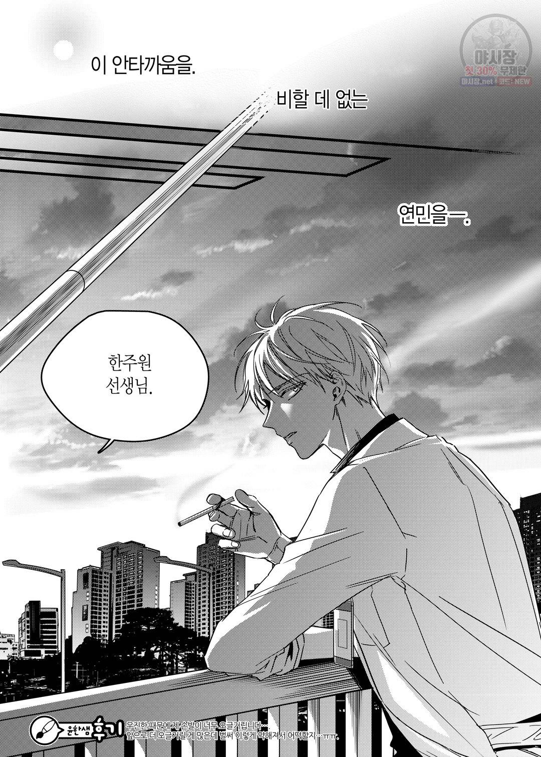 길티 이노센스 6화 5