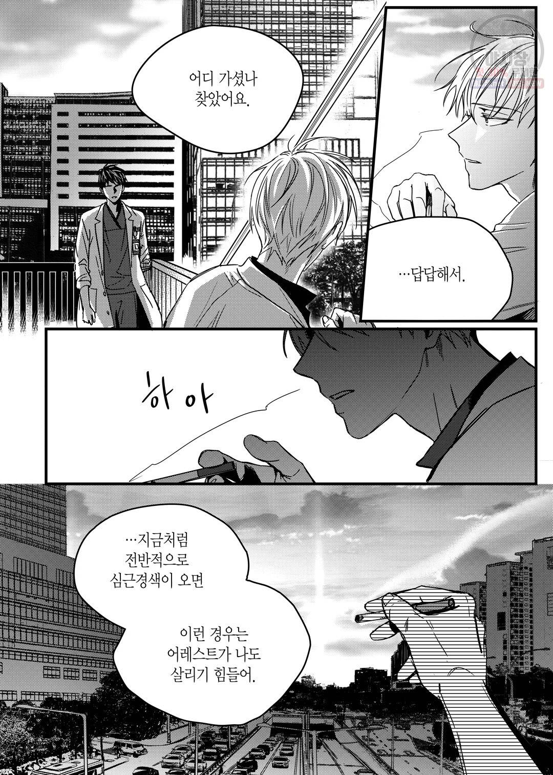 길티 이노센스 6화 6