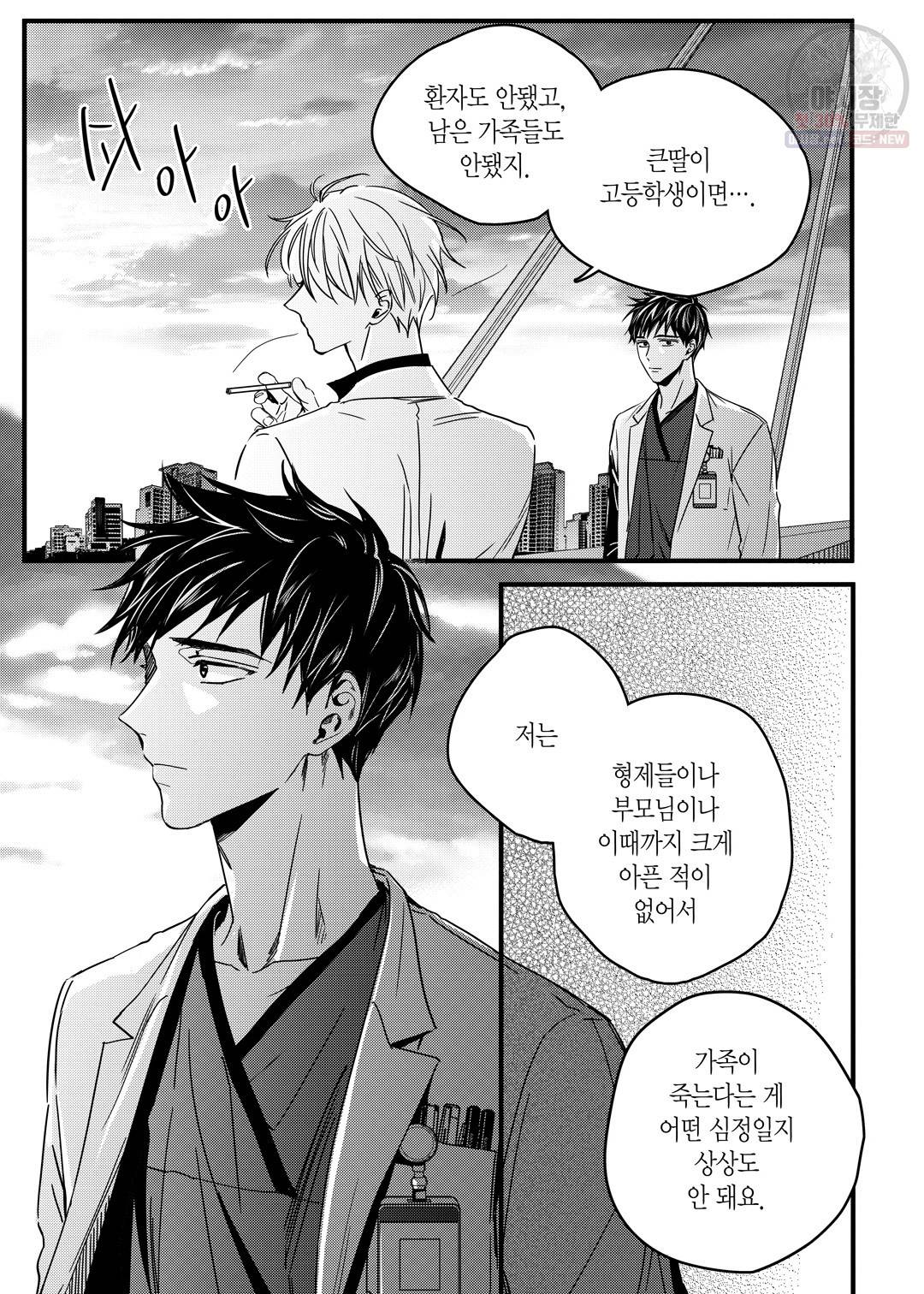 길티 이노센스 6화 7