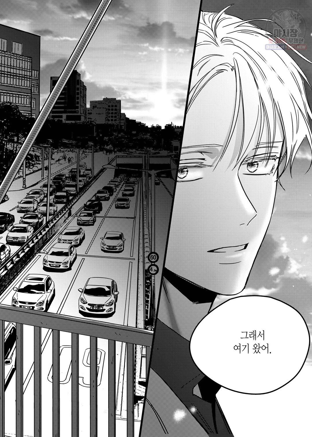 길티 이노센스 6화 10