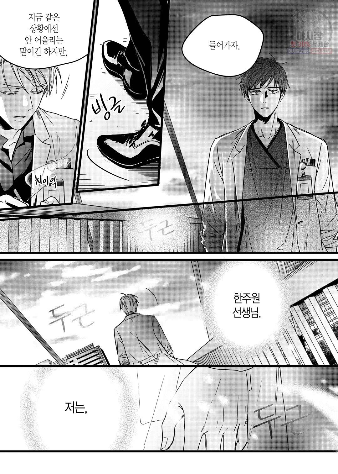 길티 이노센스 6화 11
