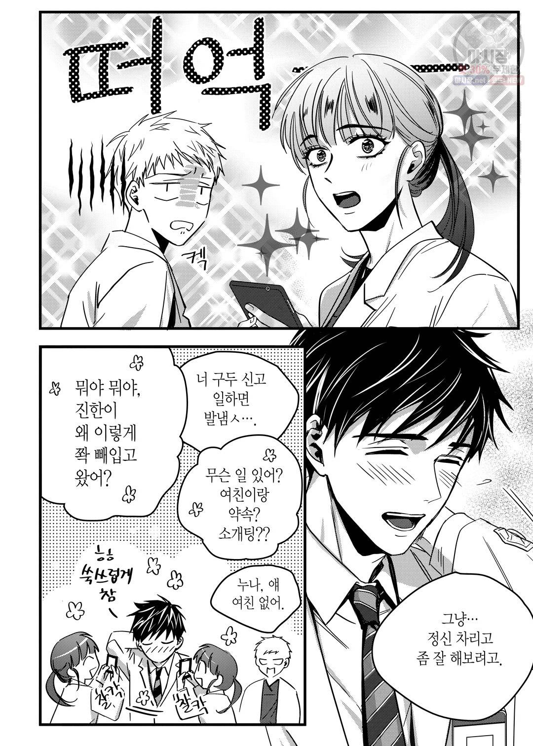 길티 이노센스 6화 16