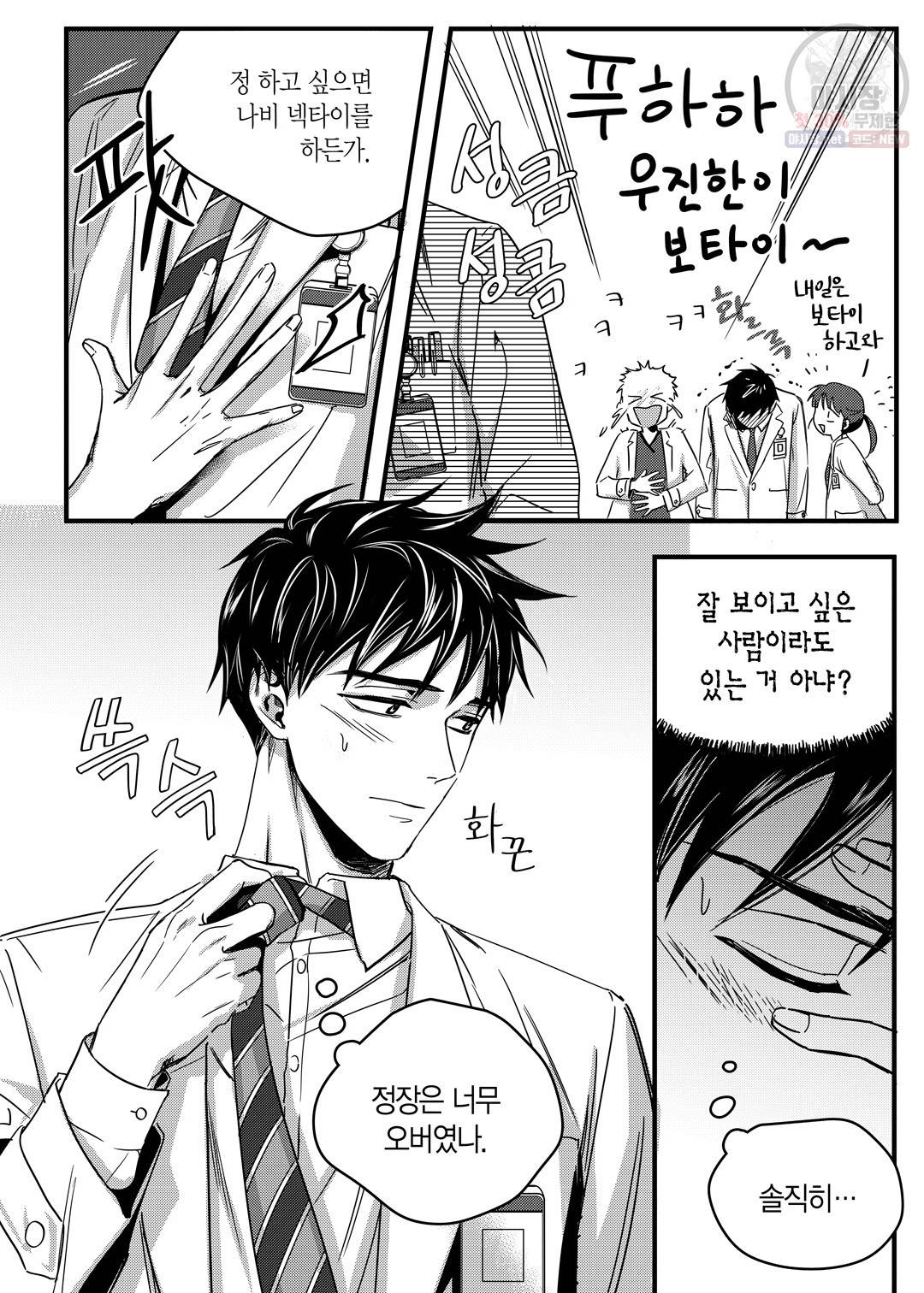 길티 이노센스 6화 20
