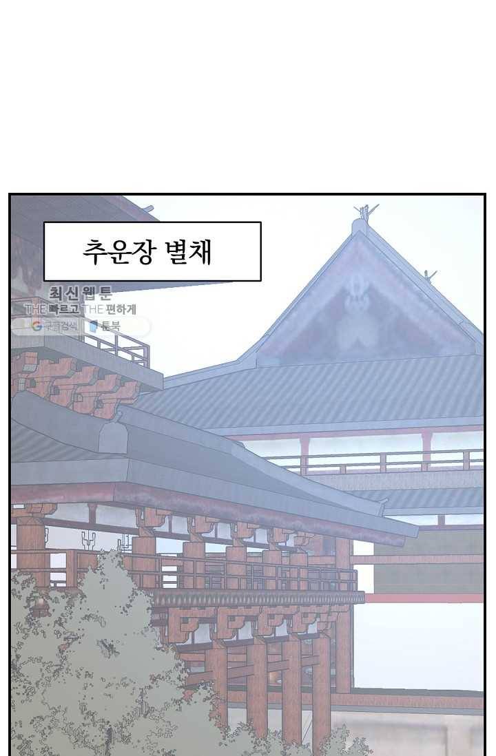 불사무적 82화 1
