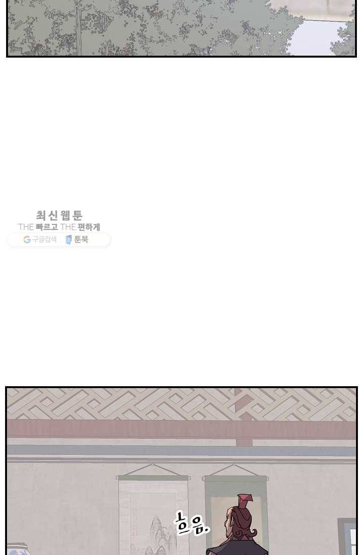 불사무적 82화 2