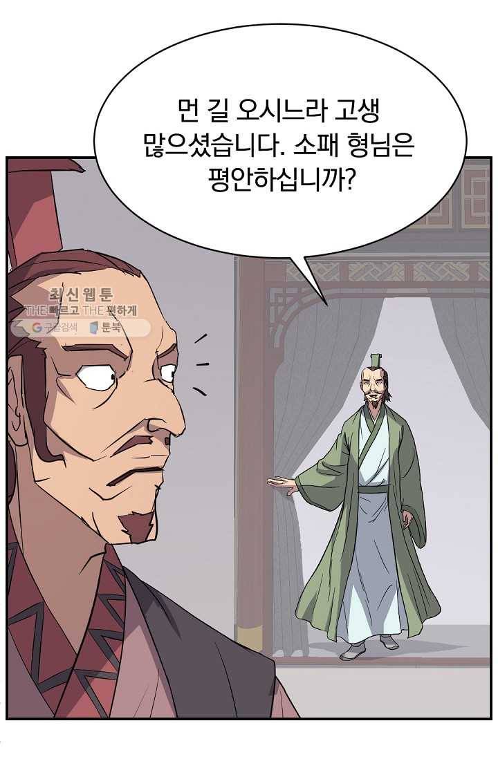 불사무적 82화 5