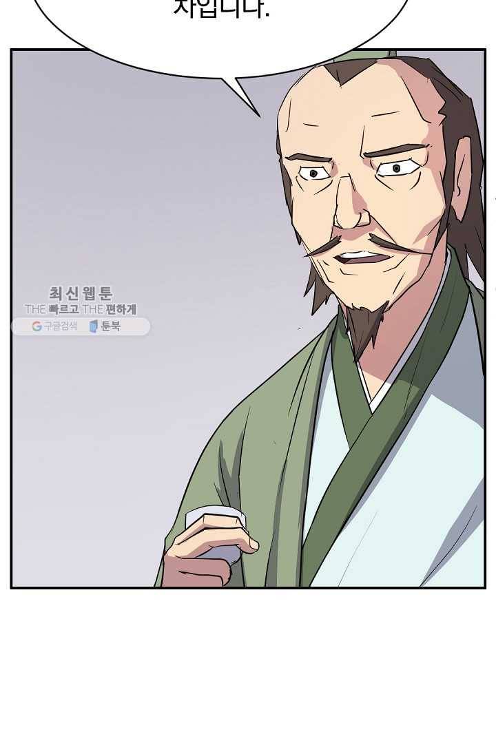불사무적 82화 15
