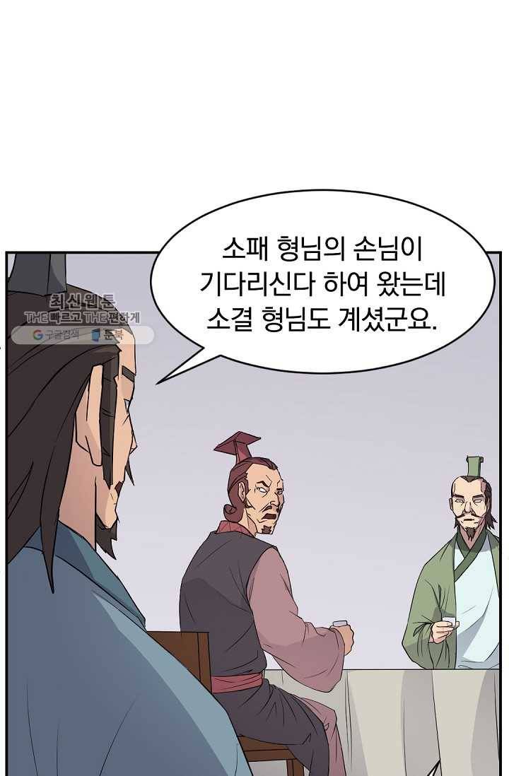 불사무적 82화 19