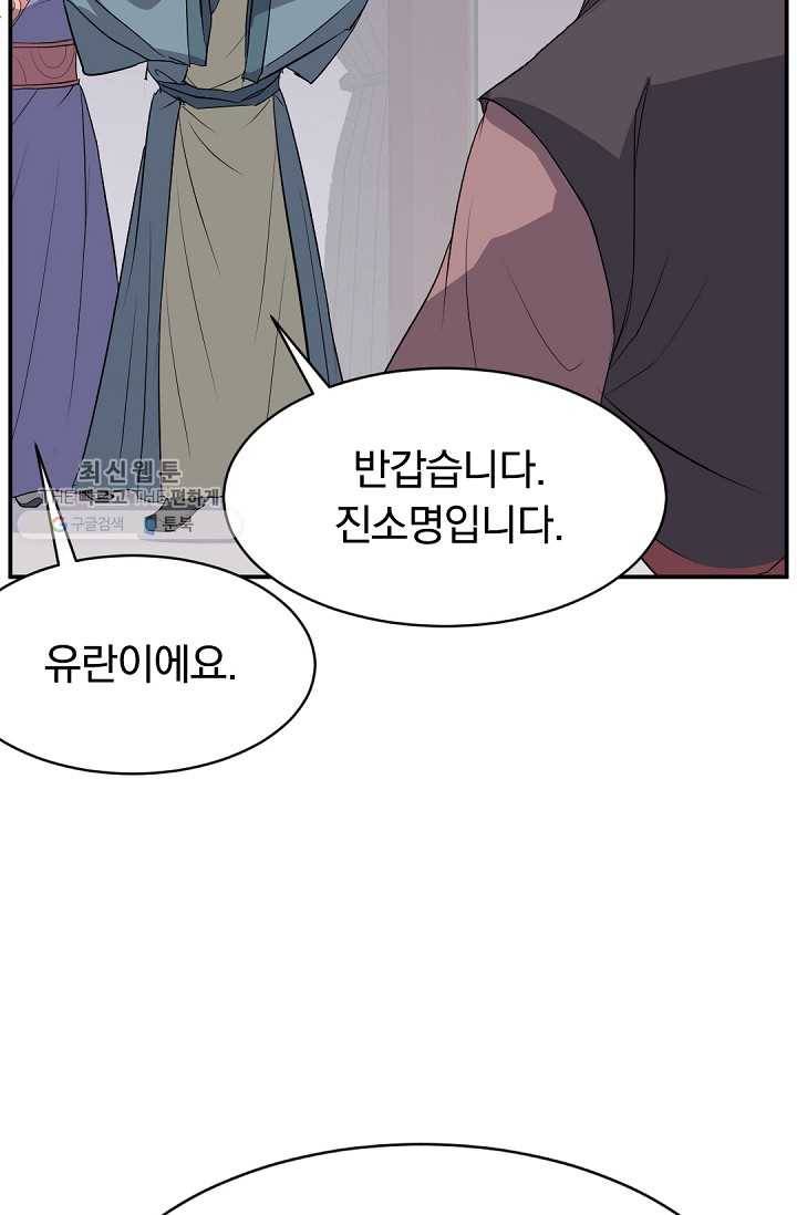 불사무적 82화 21