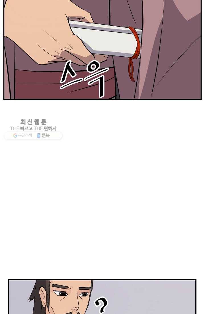 불사무적 82화 24