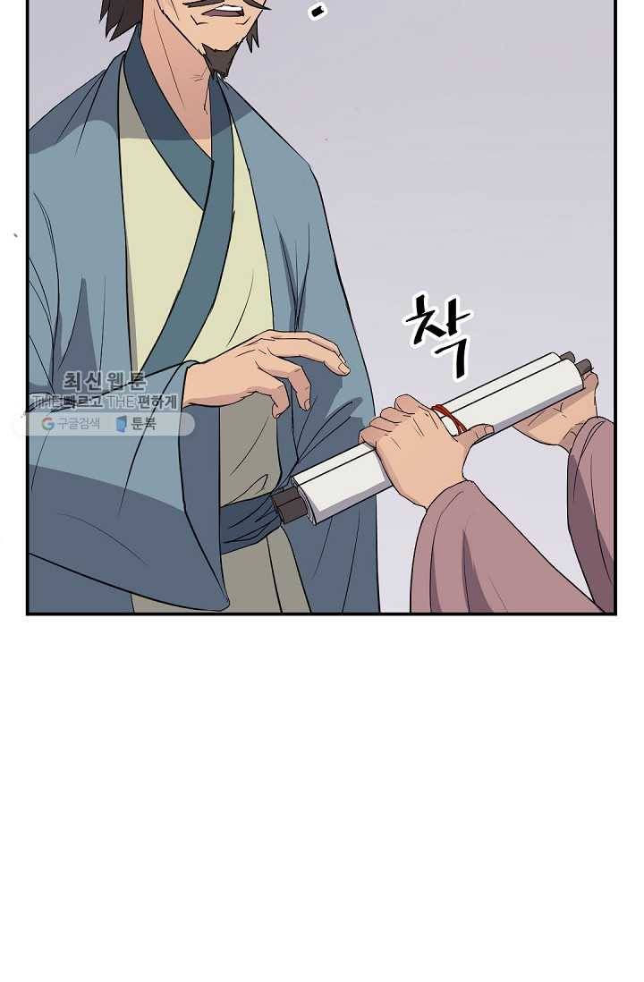 불사무적 82화 25
