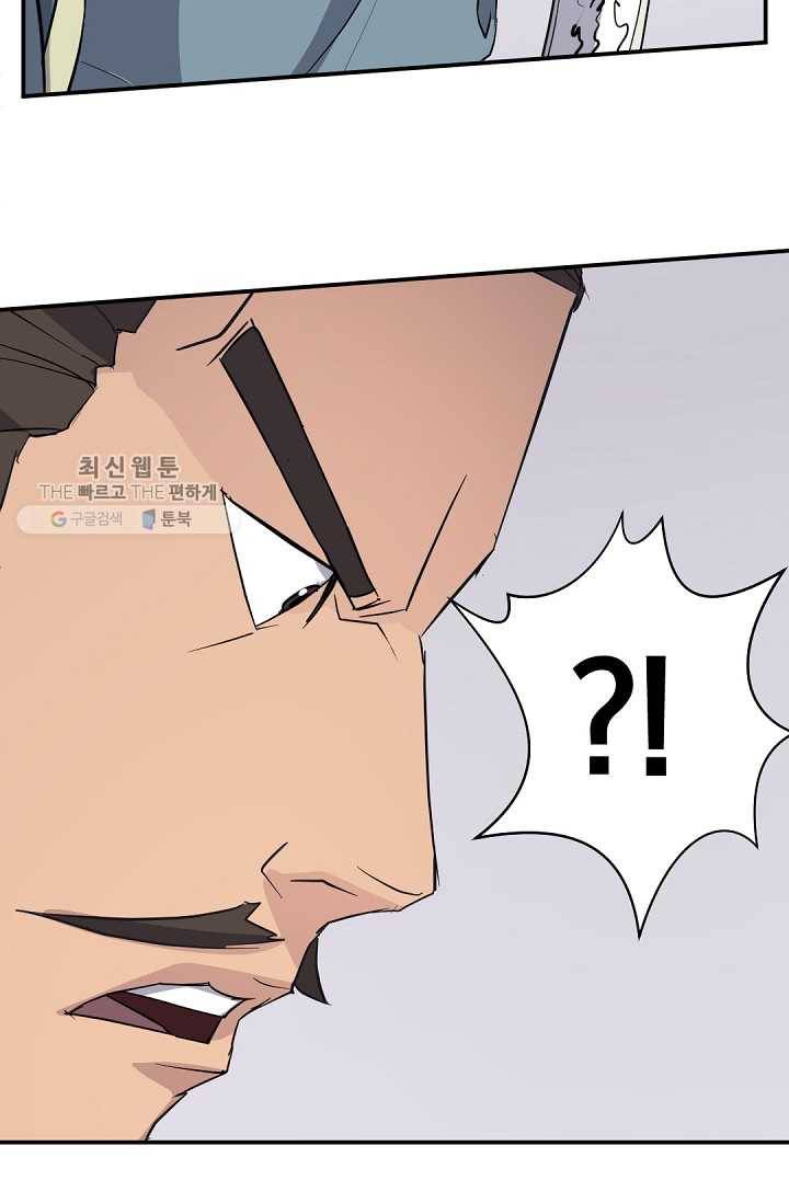 불사무적 82화 27