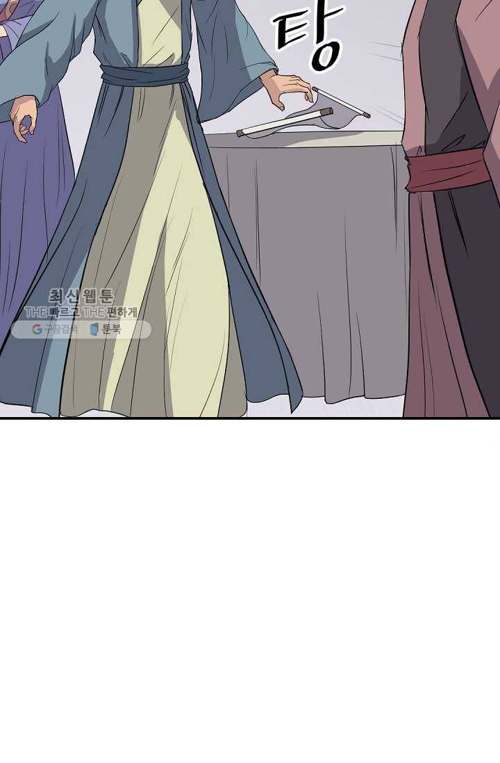 불사무적 82화 29