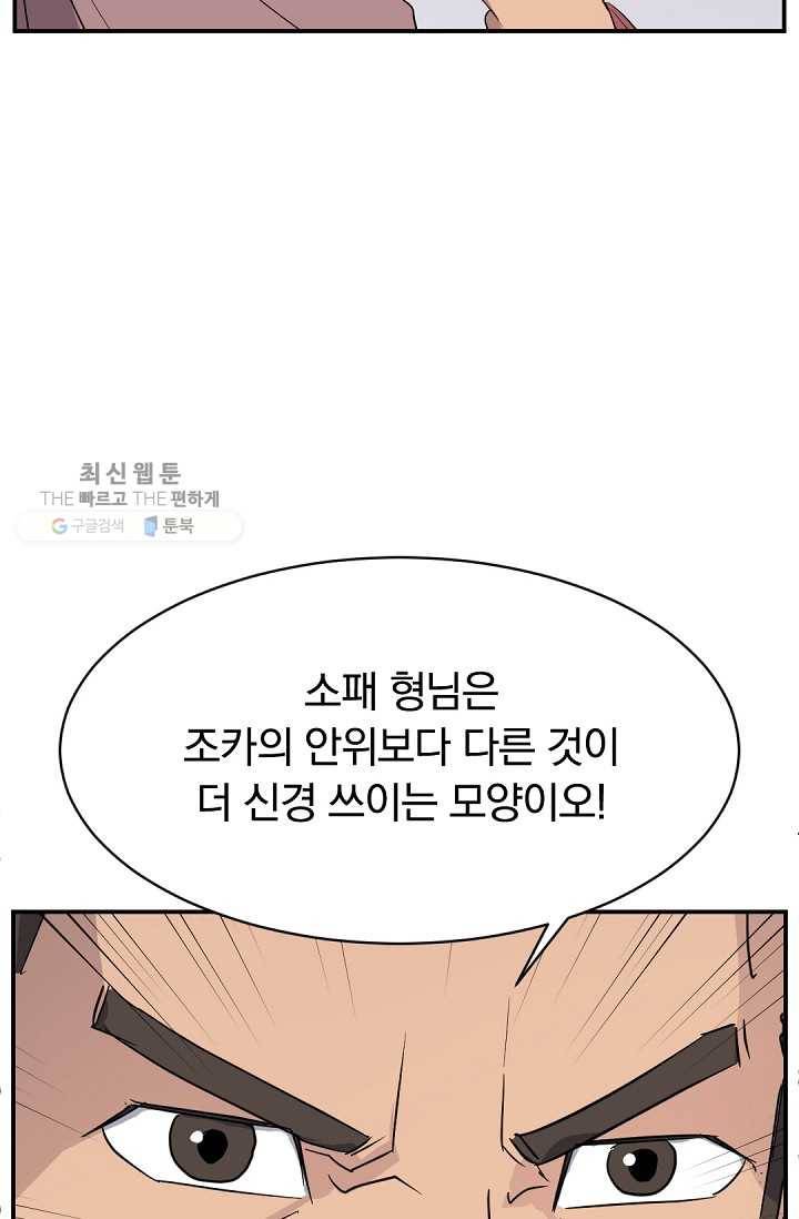 불사무적 82화 31
