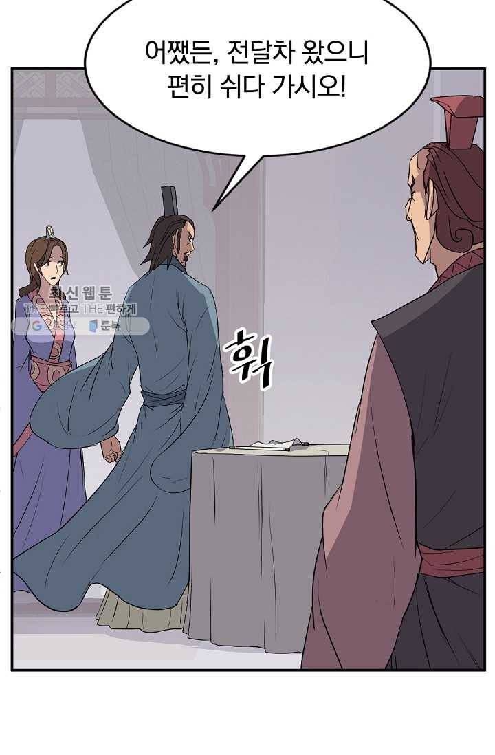 불사무적 82화 33