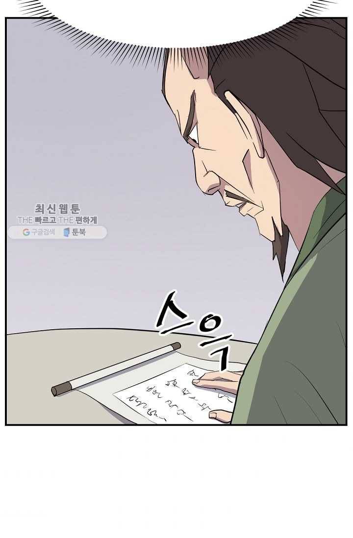 불사무적 82화 36