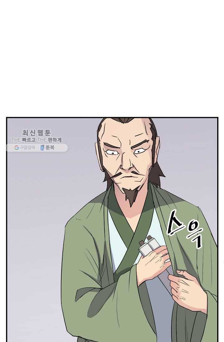 불사무적 82화 43