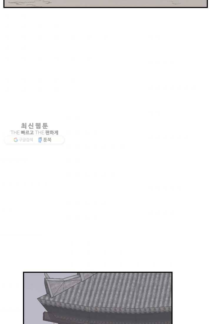 불사무적 82화 47