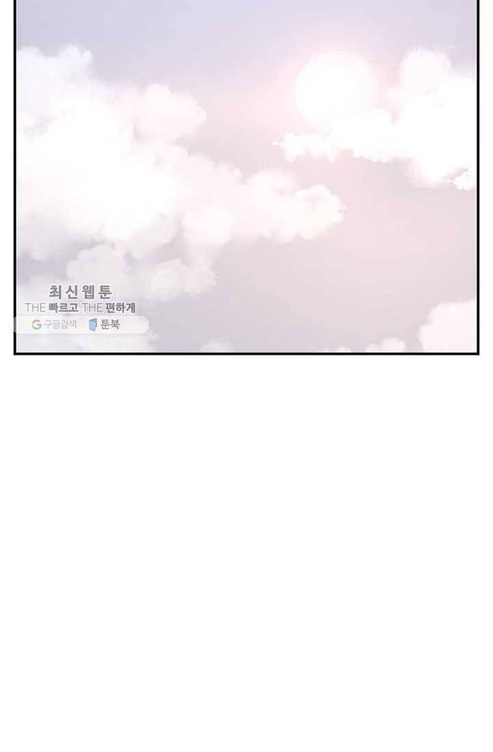 불사무적 82화 61