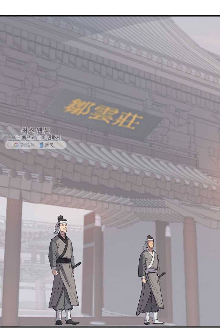 불사무적 82화 62