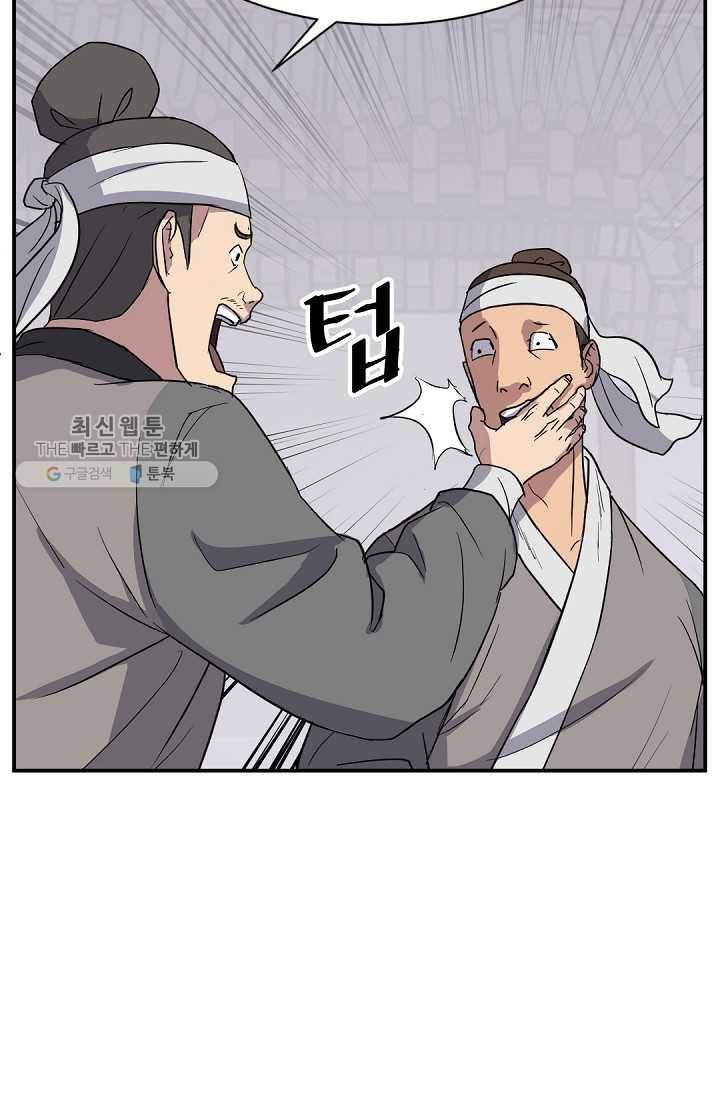불사무적 82화 68