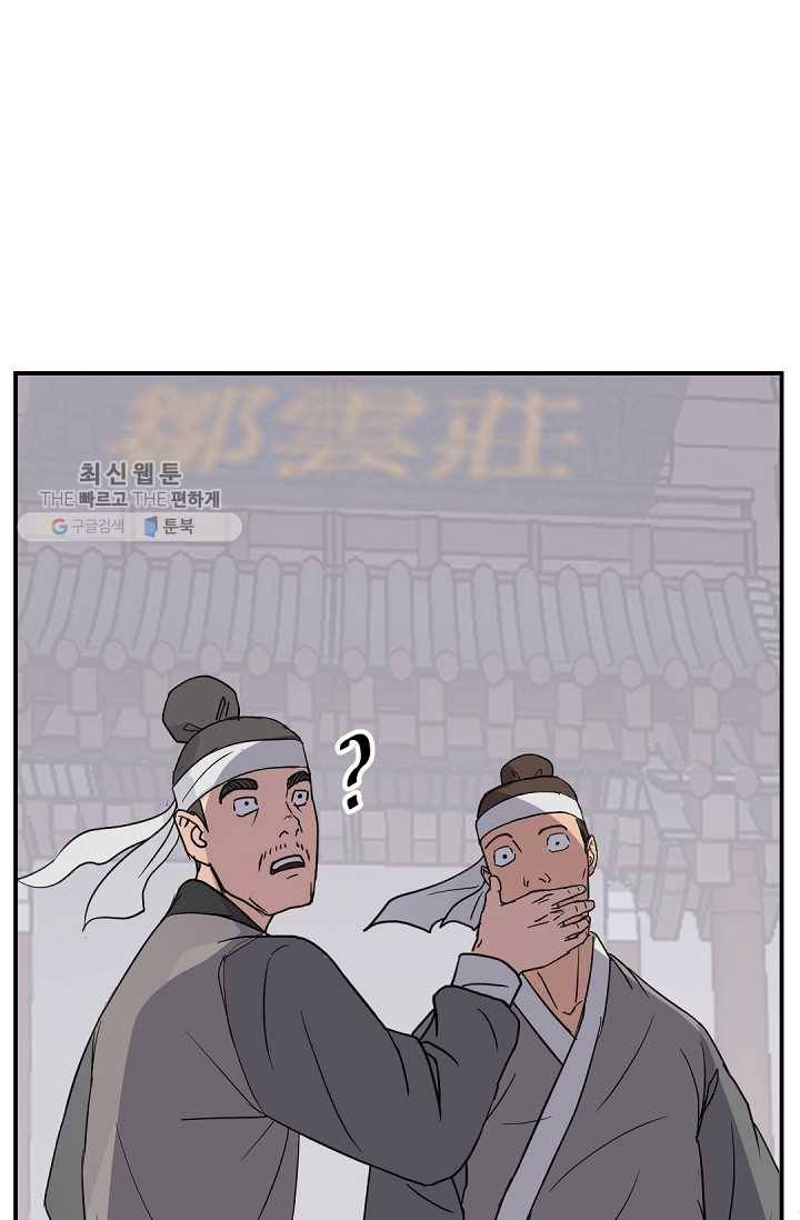 불사무적 82화 69