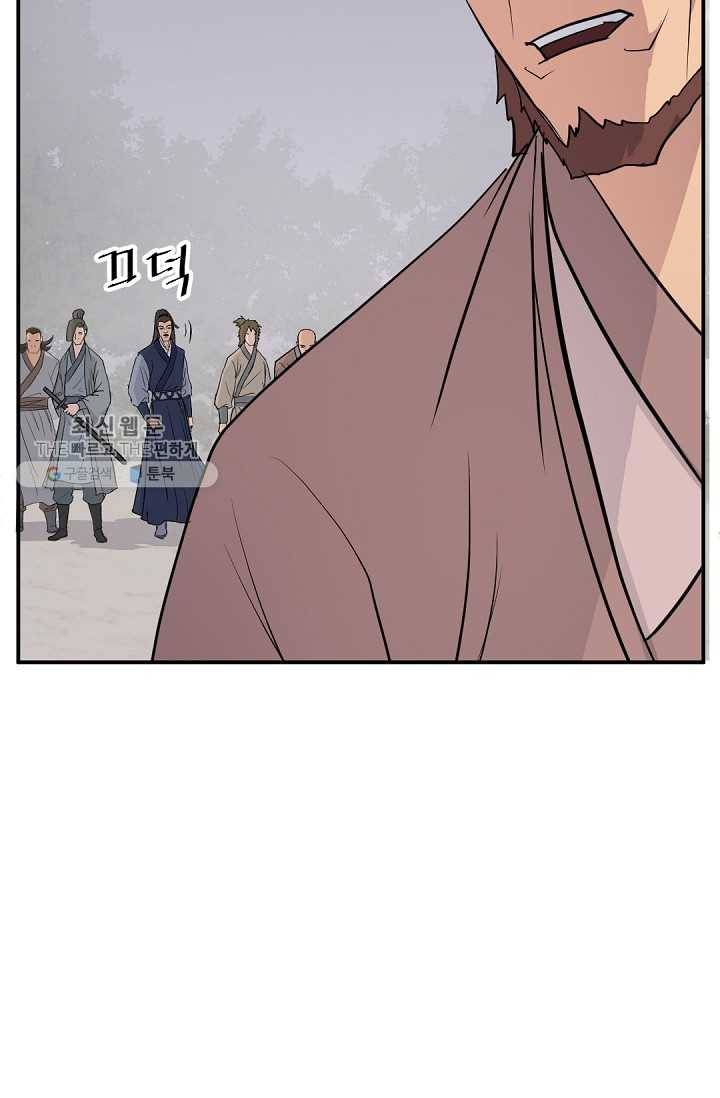 불사무적 82화 73