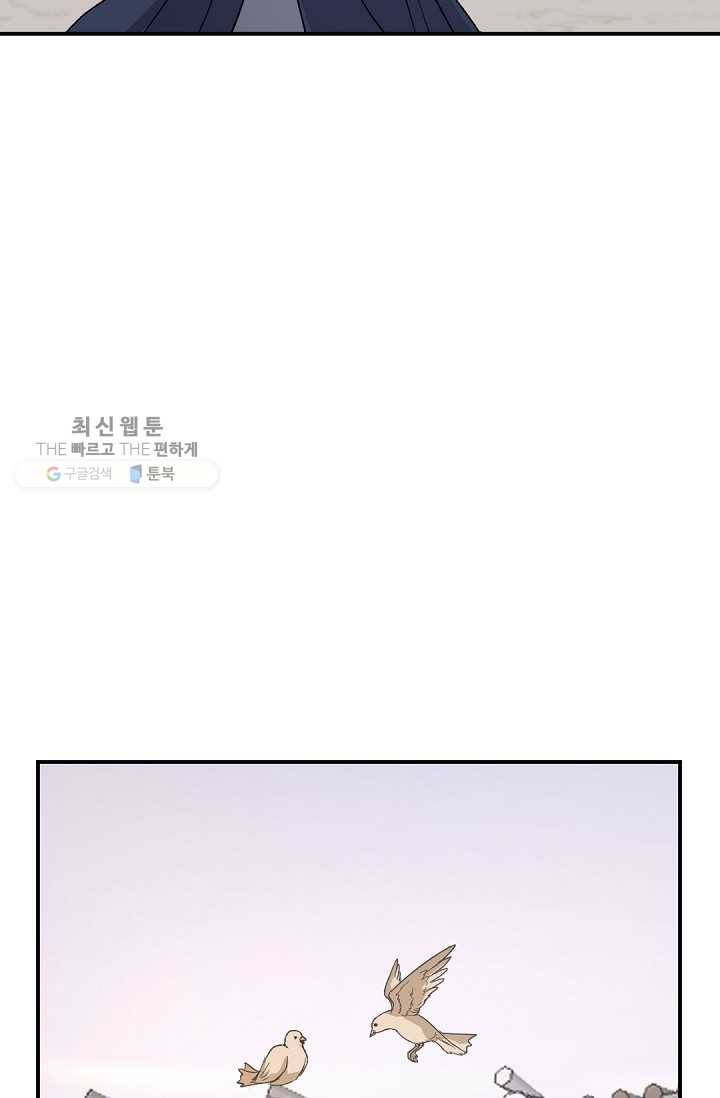 불사무적 82화 75