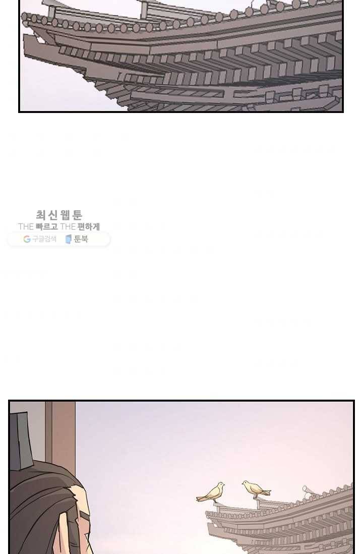 불사무적 82화 76
