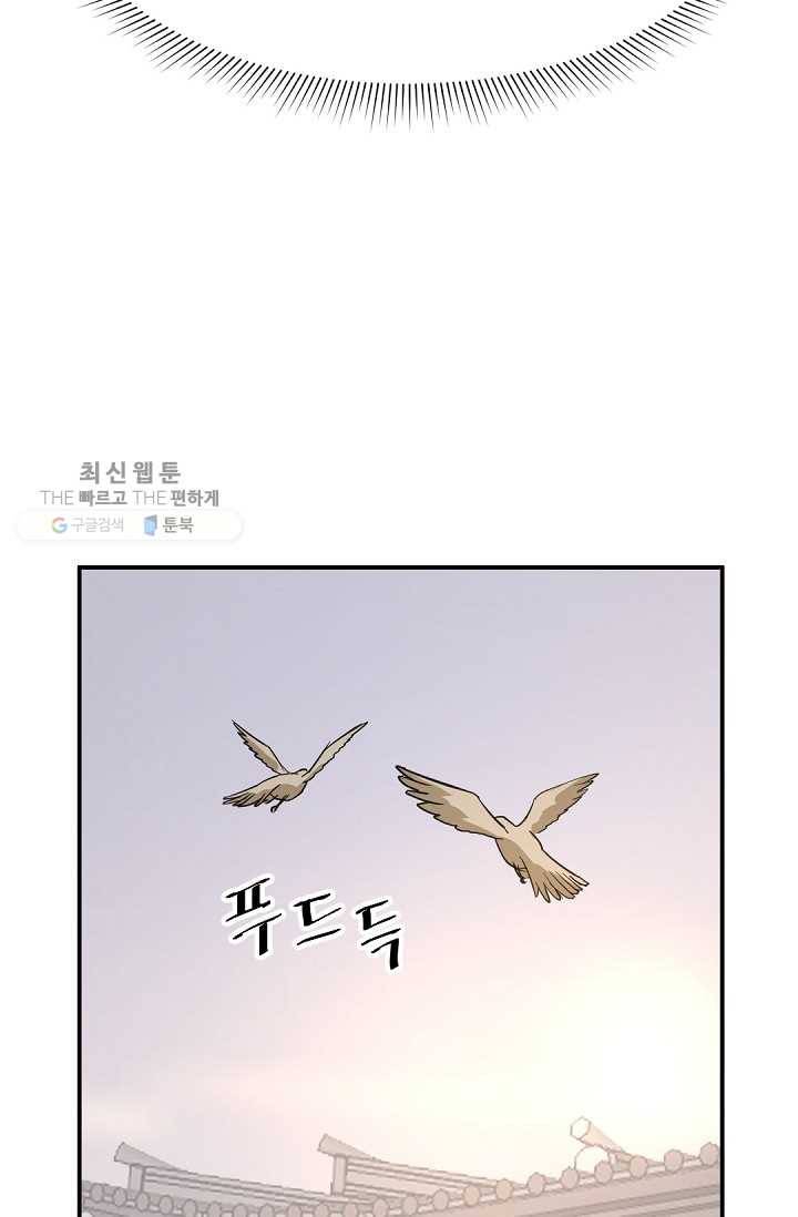 불사무적 82화 82