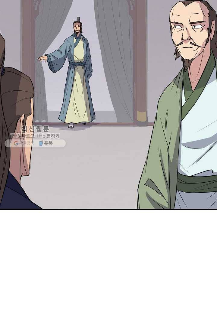 불사무적 82화 84