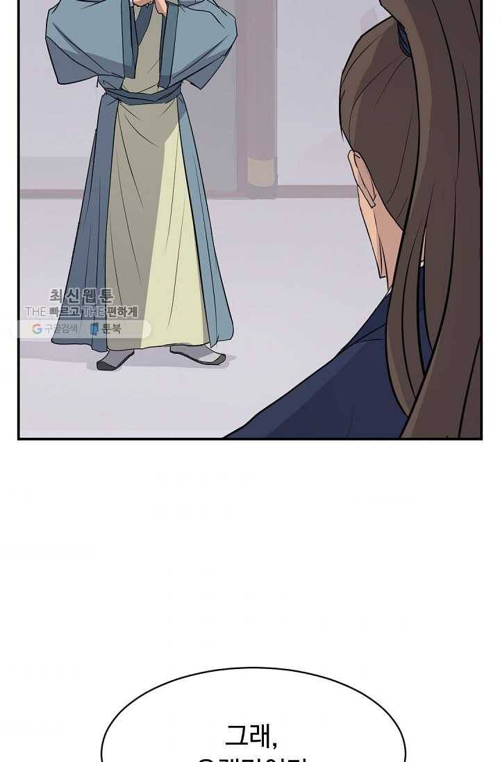 불사무적 82화 87