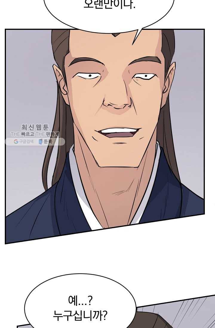 불사무적 82화 88