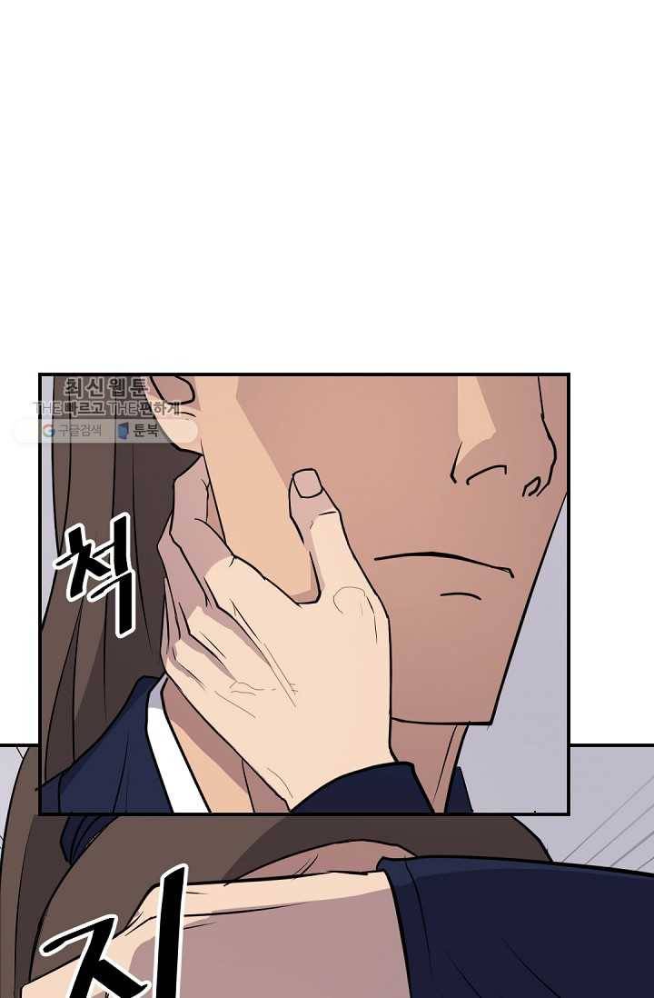 불사무적 82화 91