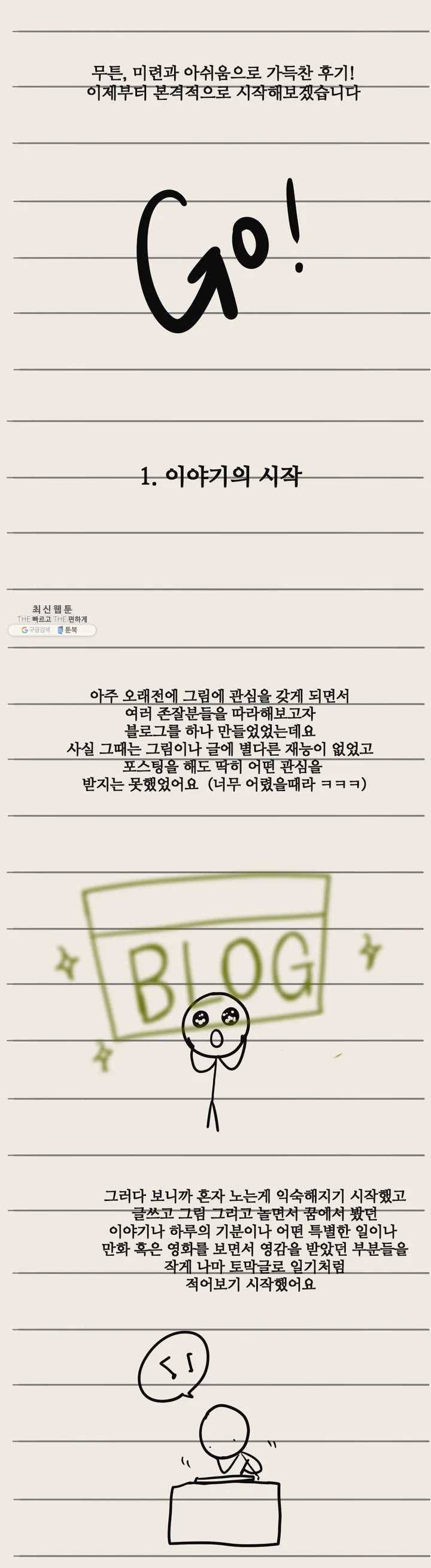 세상에 없는 이웃 완결 후기 4