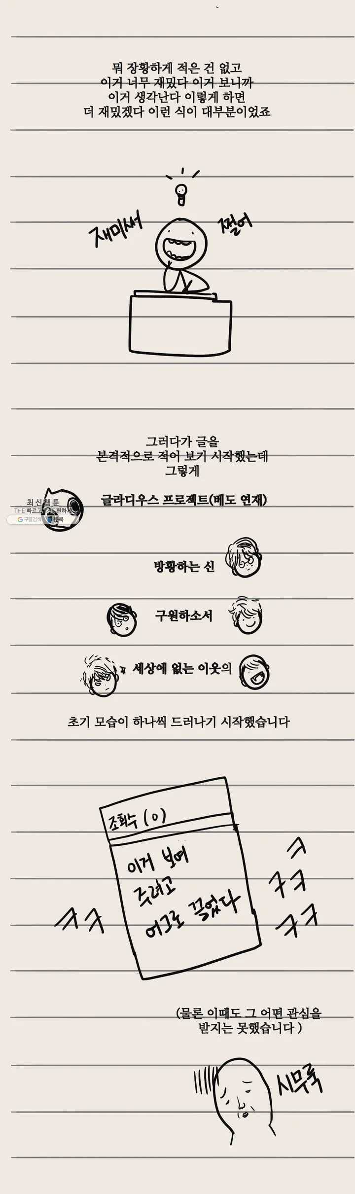 세상에 없는 이웃 완결 후기 5