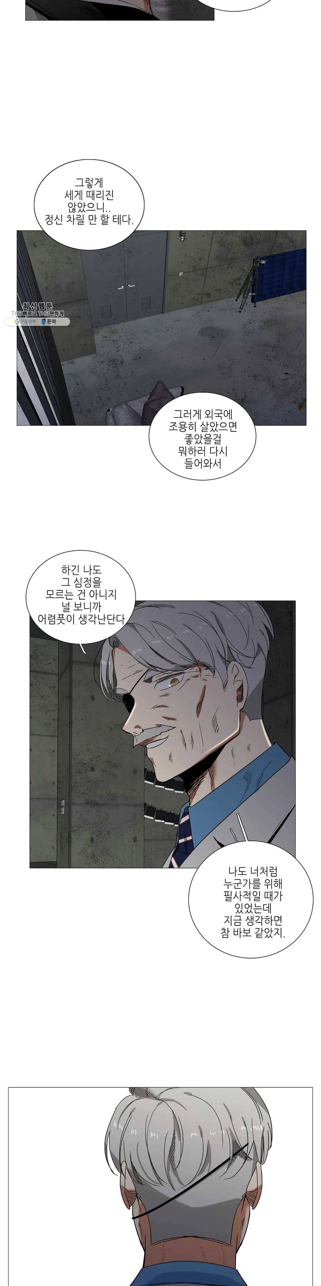 오늘도 해맑음 42화 2