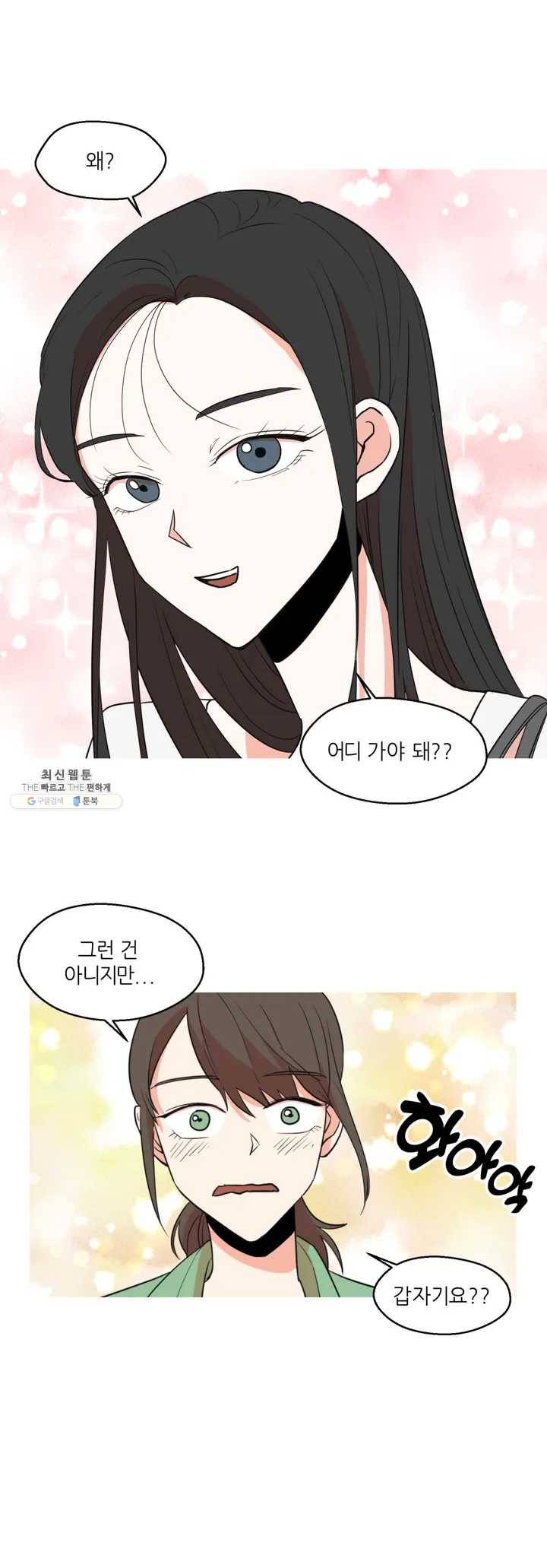 LOVE WINS 3화 6