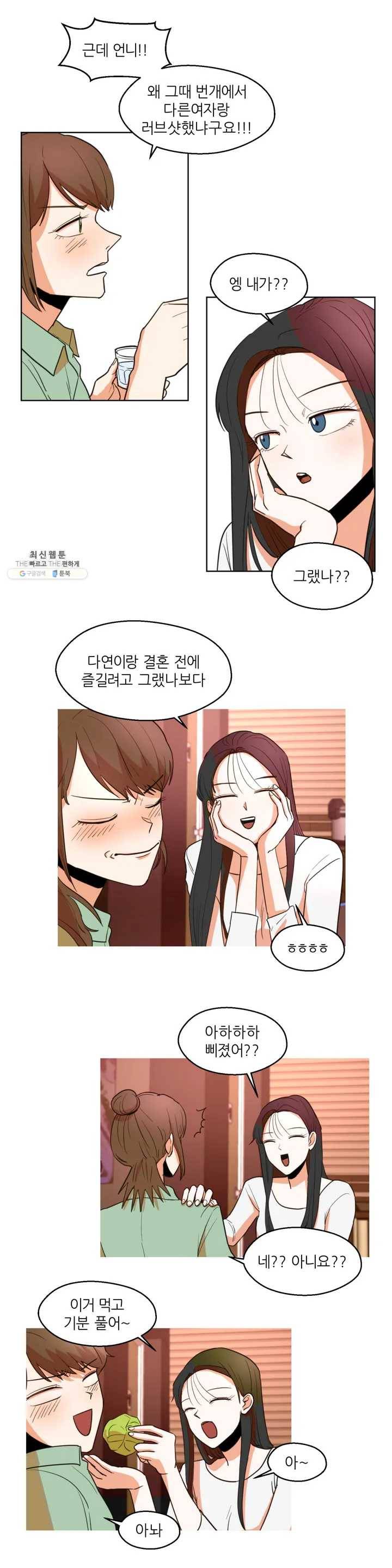 LOVE WINS 3화 14
