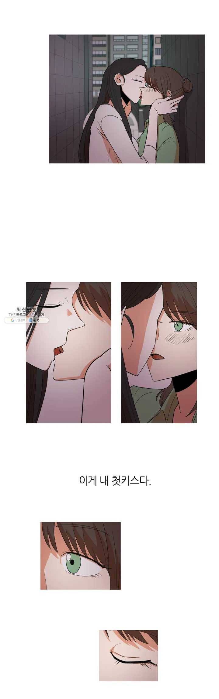 LOVE WINS 3화 18