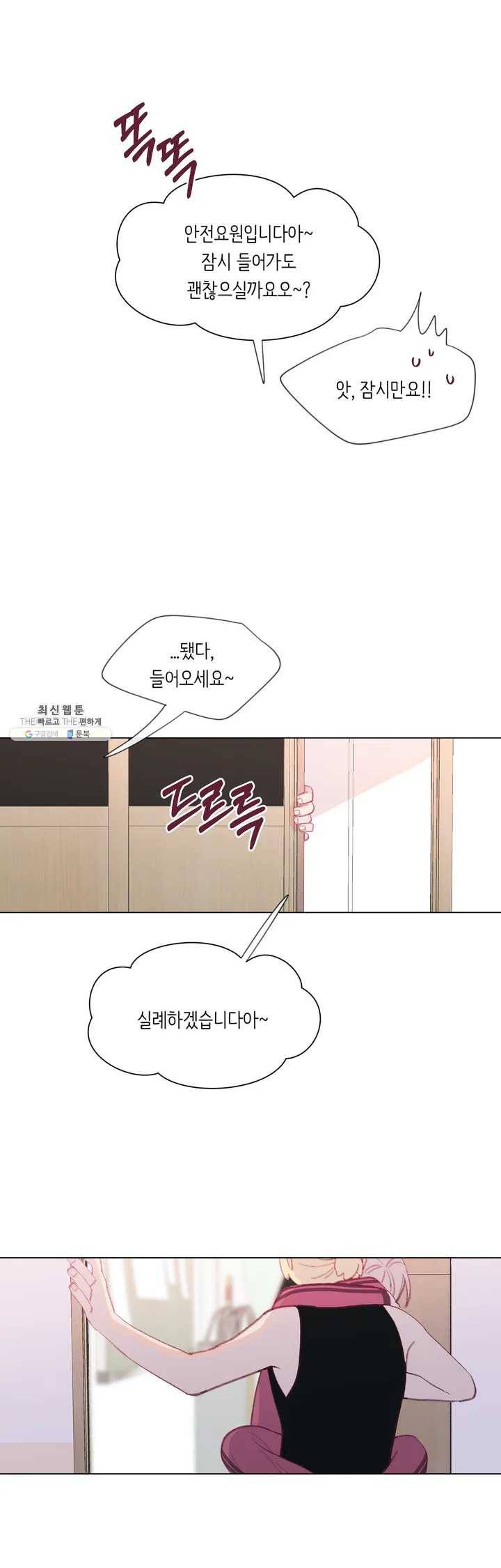 머쉬룸 스프 35화 1